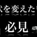 副業を始めて現状を変えたい方へ